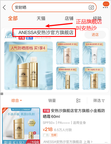抖音上的官方旗舰店是真的吗?（老罗直播间买到假货）