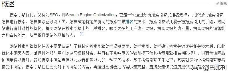 seo知识是什么意思（浅谈对于多项目seo的理解）