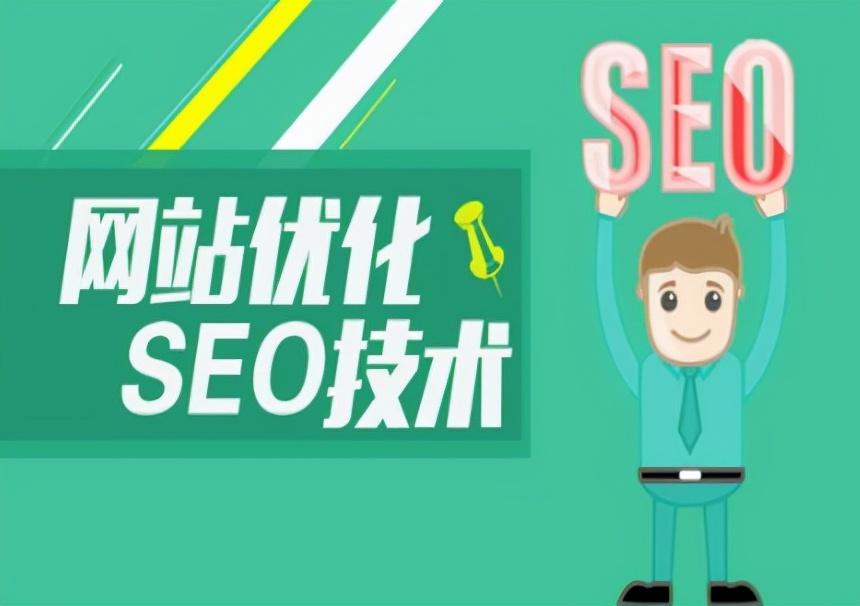 常用的seo网站优化排名（总结88条seo排名优化相关小常识）