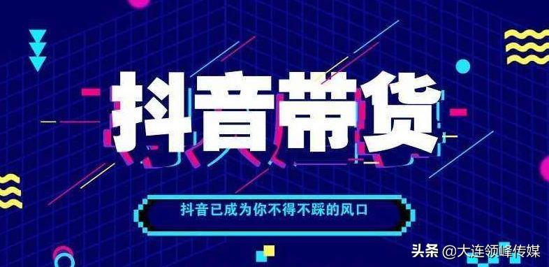 抖音直播聊天话术大全（抖音直播带货说话技巧）