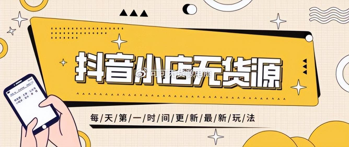 抖音小店数据分析在哪里看（抖音小店运营技巧及实操）