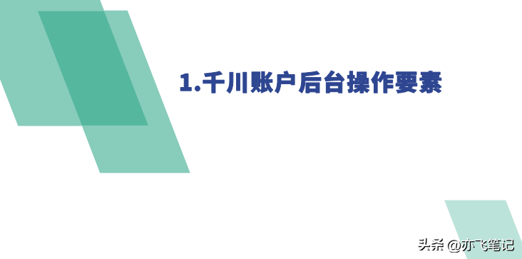 抖音巨量千川怎么建计划（抖音巨量千川推广视频怎么做）