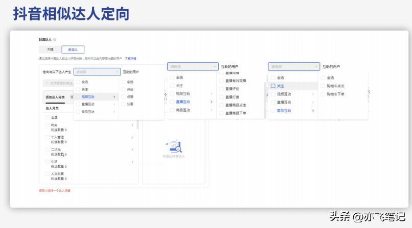 抖音巨量千川怎么建计划（抖音巨量千川推广视频怎么做）