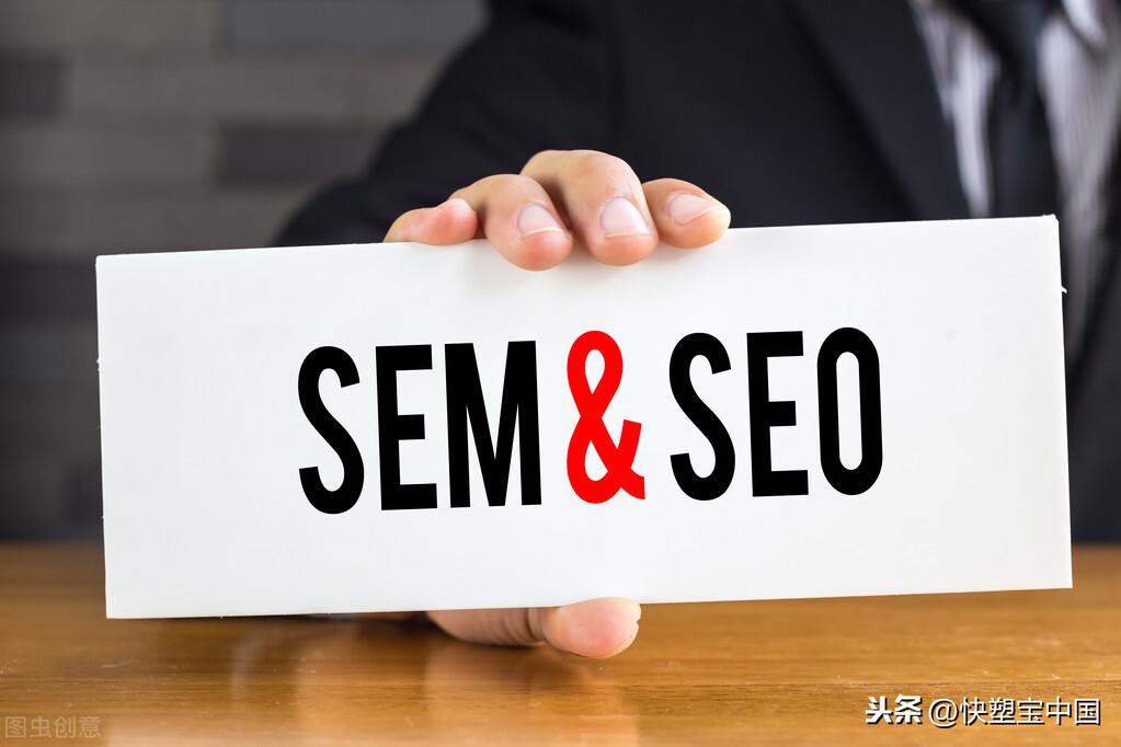 sem和seo的关系（seo网站推广怎么做）