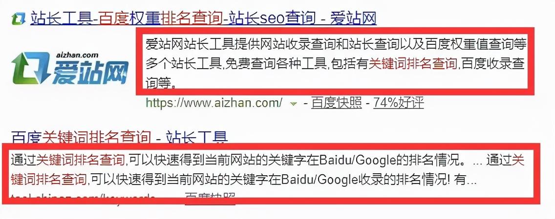 什么是网站关键词优化（seo关键词排名怎么优化）