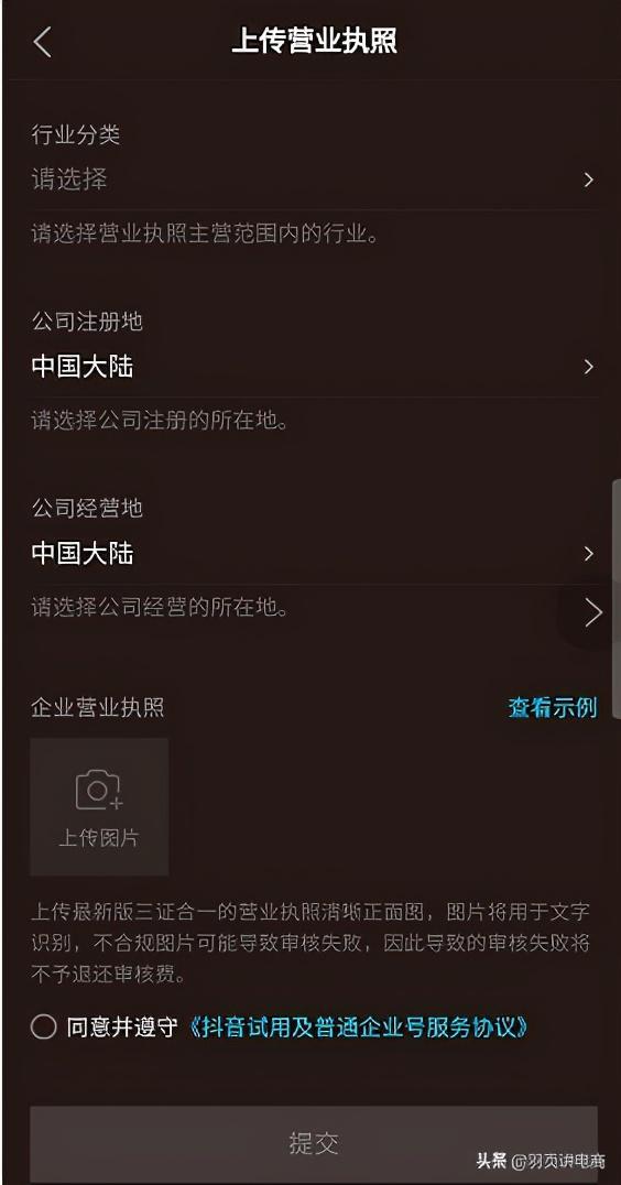 抖音蓝V认证缺点有哪些（抖音蓝v认证推销技巧）