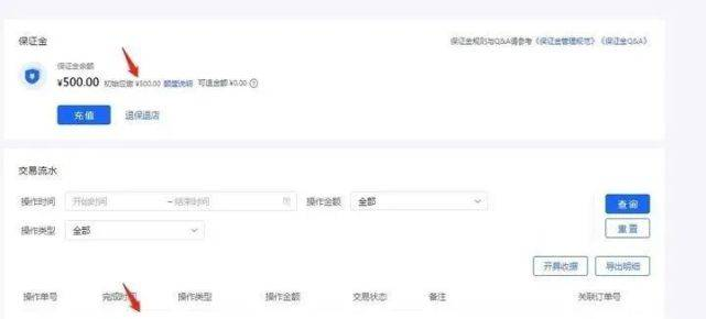 抖音店铺退保证金要多久（抖音小店保证金多久能退下来）