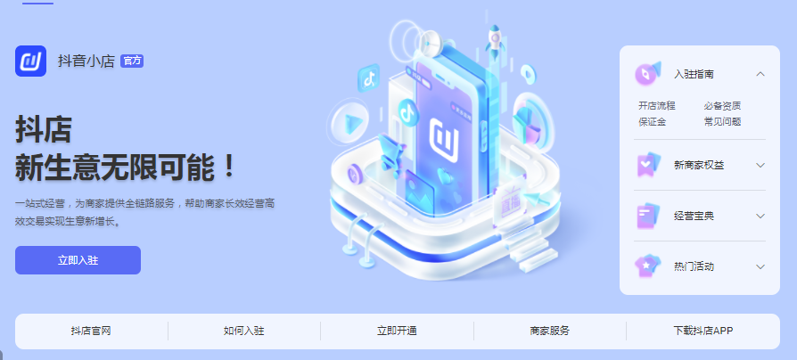 抖音站外播放激励是什么意思（抖音直播激励机制）