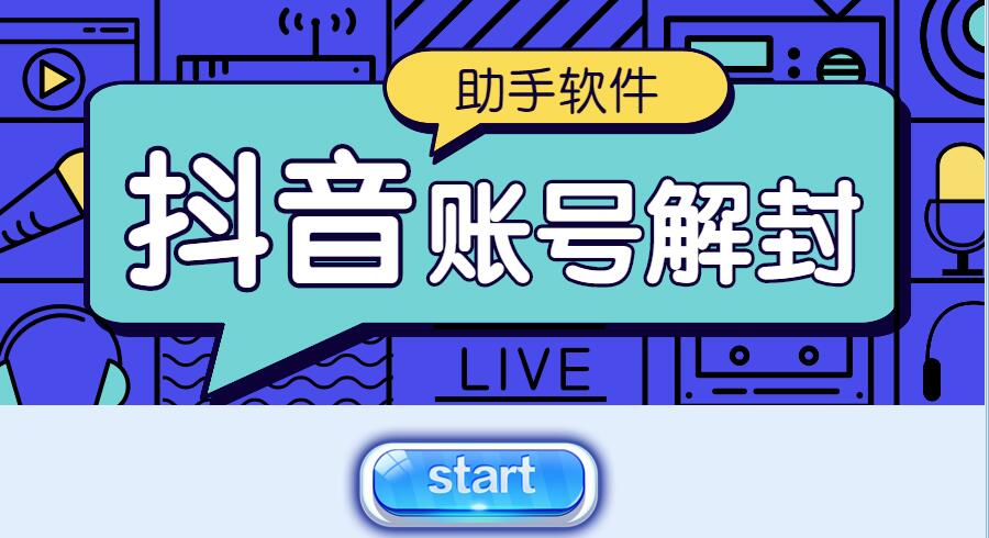 怎么查抖音封禁多久（抖音封号都有什么原因）