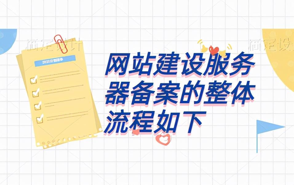 网站什么情况下需要备案（网站备案需要什么资料）
