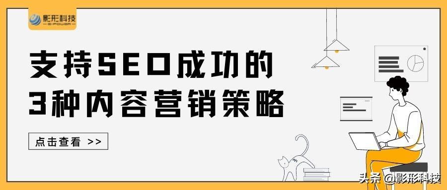 SEO属于哪种营销策略方法（seo网络营销策略有哪些）