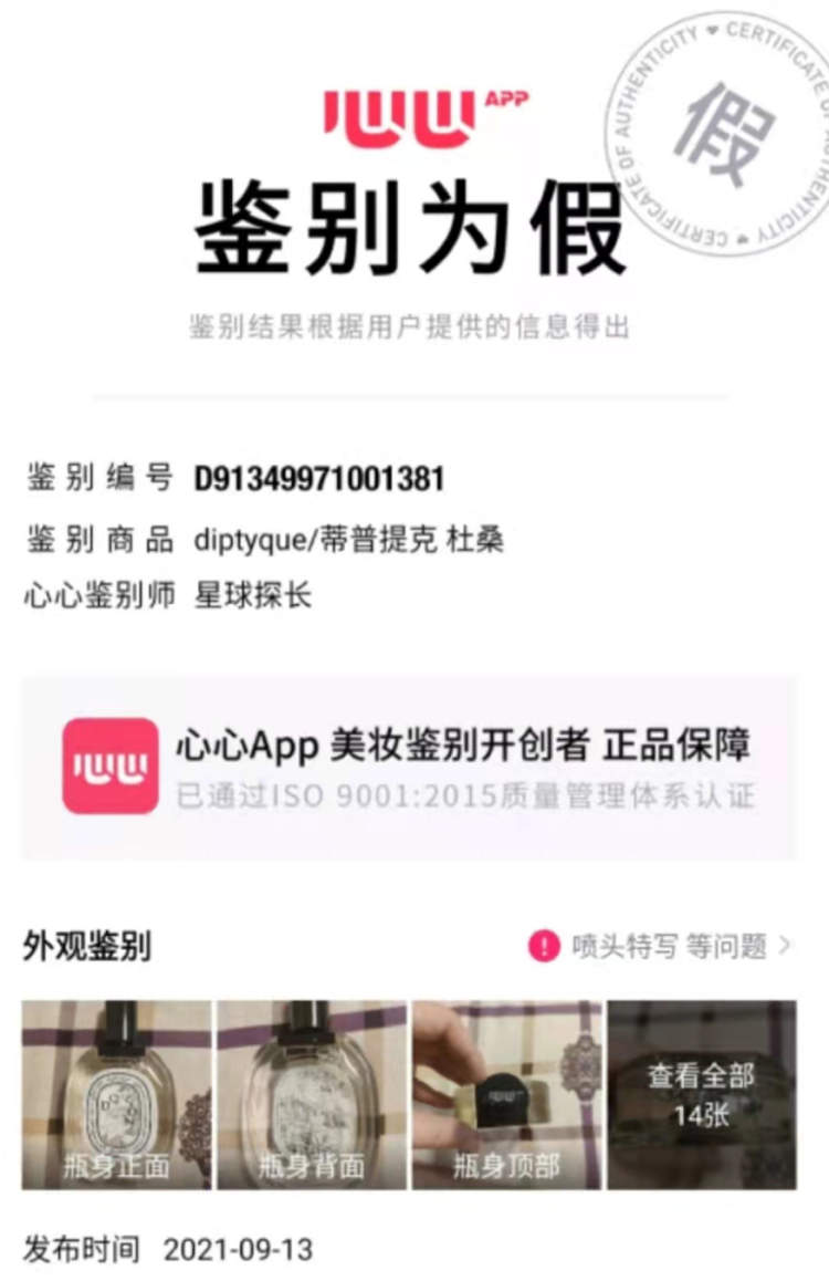 抖音买的东西能退货么（直播间买到假货怎么办抖音）