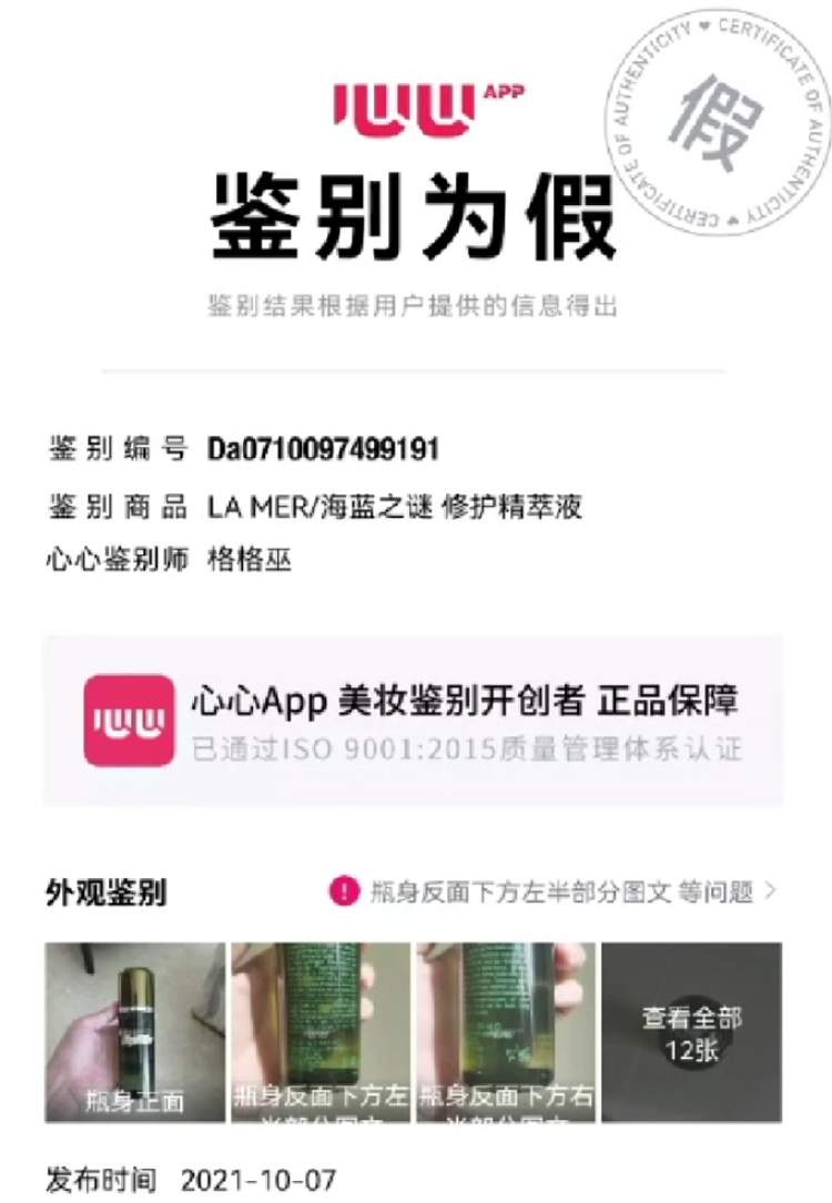 抖音买的东西能退货么（直播间买到假货怎么办抖音）