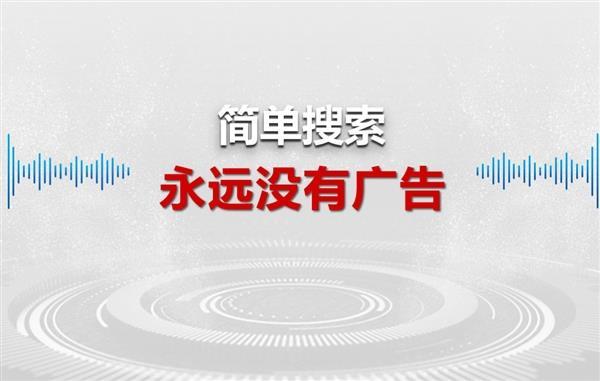 什么叫百度自然搜索（百度搜索怎样避免广告）