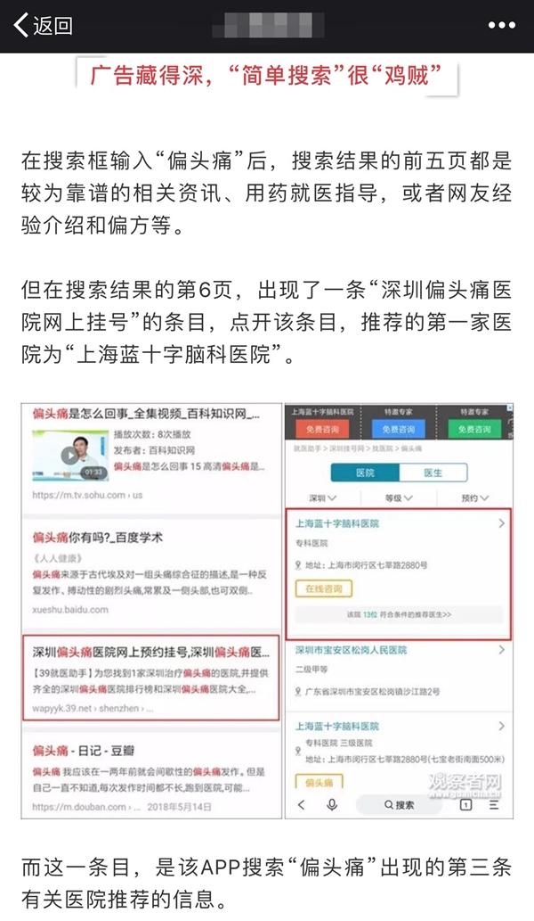 什么叫百度自然搜索（百度搜索怎样避免广告）