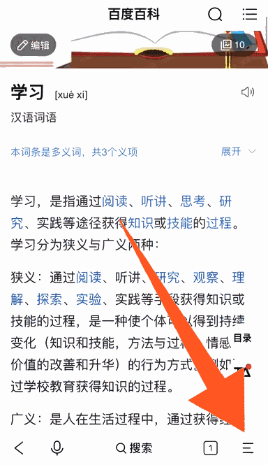 什么叫百度自然搜索（百度搜索怎样避免广告）