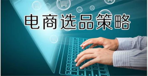 抖音上无货源电商真的吗（抖音小店无货源如何选品）