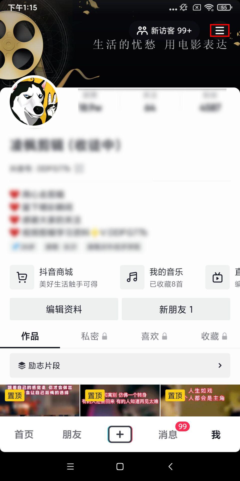 抖音橱窗怎么开通?怎么带货呢（开通了抖音小店怎么开通橱窗）