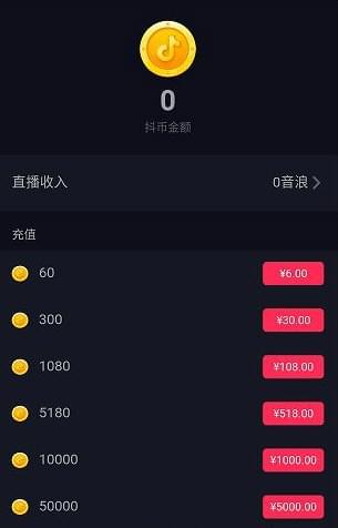 抖音多少音浪可以换多少钱（抖音直播10万音浪能换多少钱）