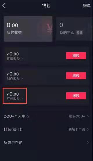 抖音提现跟实名认证有关系吗（抖音不能下载到本地视频）