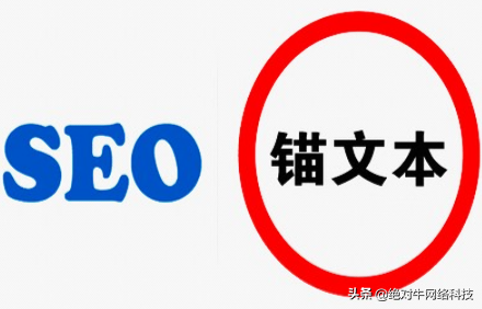 seo技巧文章锚文本（SEO优化标题）