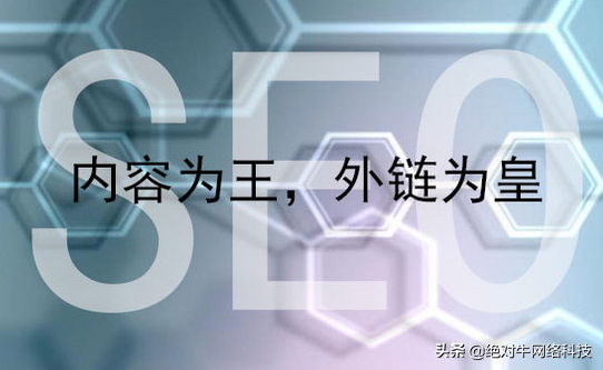 网站seo中增加外链的方法有哪些（seo外链发布技巧）