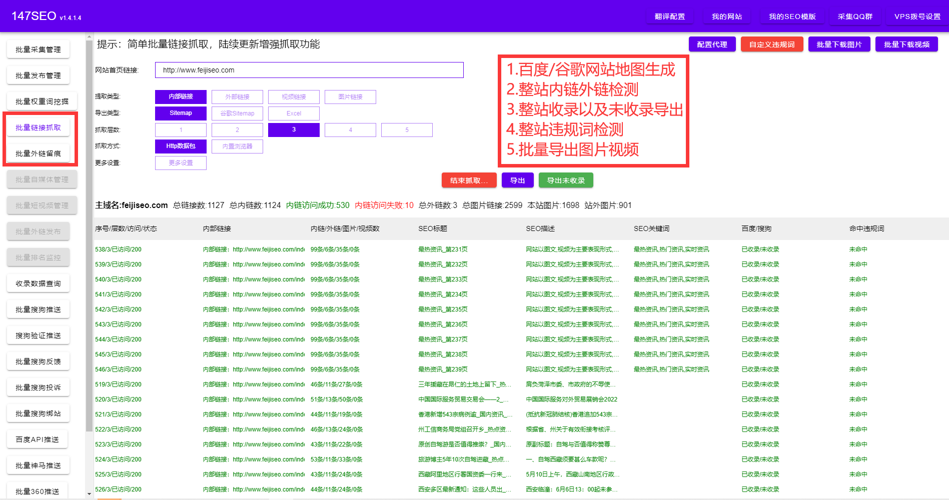 seo入门基础知识（seo新手入门工具教程图片）