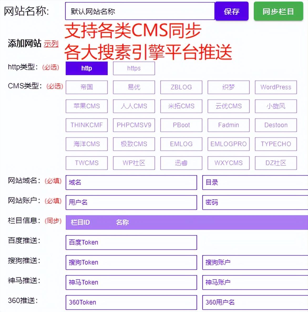 SEO网站优化工具大全（站长工具SEO综合查询）