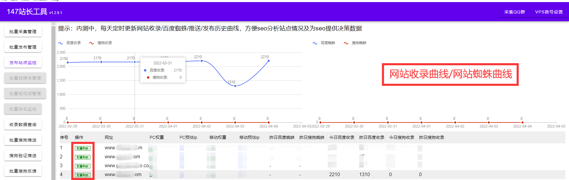 网站怎么能被百度收录（新建网站不收录怎么办呀）