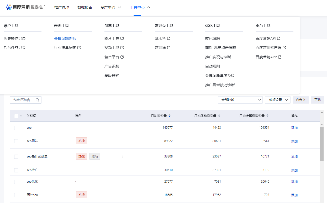 自动提取文章关键词（批量查询关键词排名）