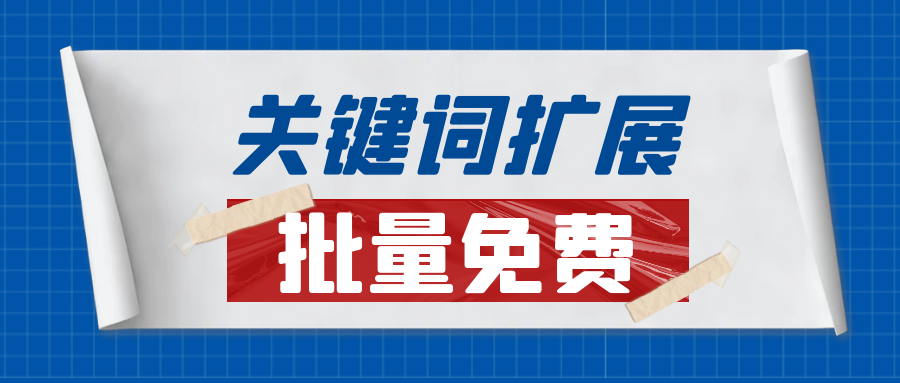 自动提取文章关键词（批量查询关键词排名）