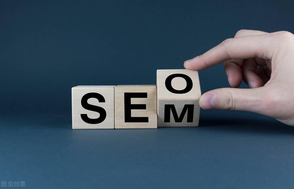 seo和sem的关系和特点（sem跟seo的区别）