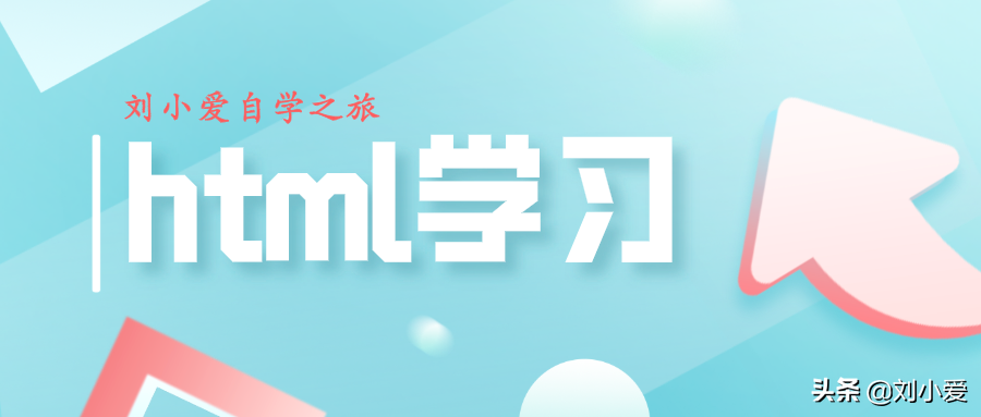 网站中常见的标签有哪些（HTML的基本标签）