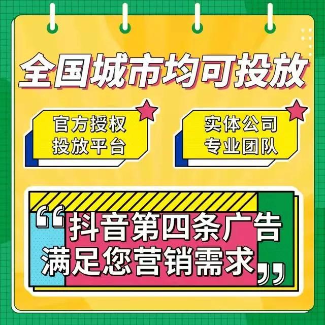 抖音广告推广收费标准（投放抖音信息流广告的费用介绍）