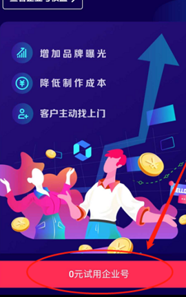 企业抖音号申请需要哪些资料（抖音蓝v号和普通号有什么区别?怎么获取收益）