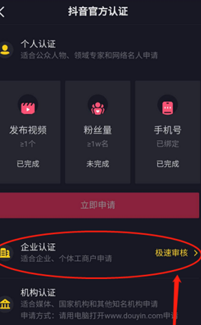 企业抖音号申请需要哪些资料（抖音蓝v号和普通号有什么区别?怎么获取收益）
