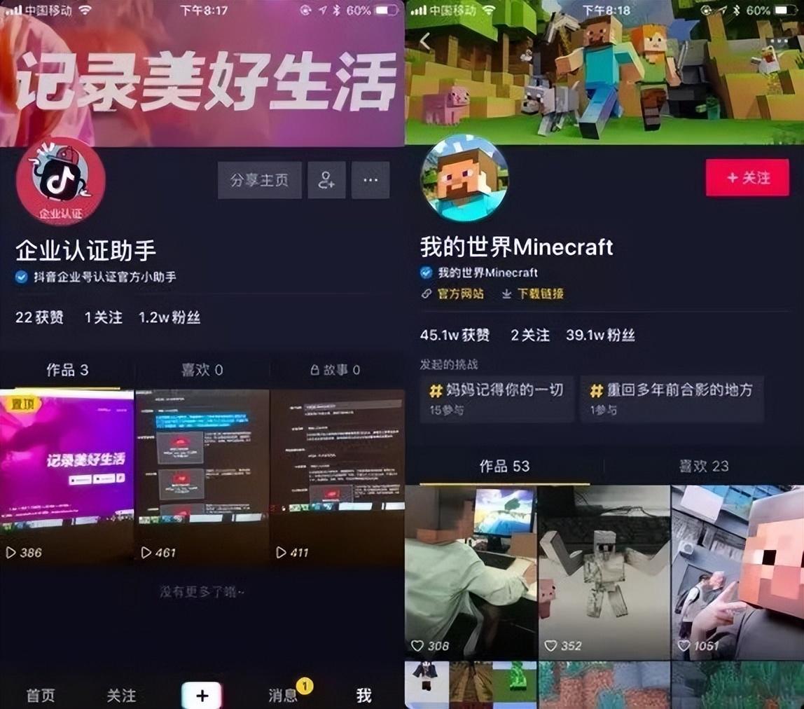 抖音怎么样申请蓝V（抖音账号认证蓝V有什么好处）