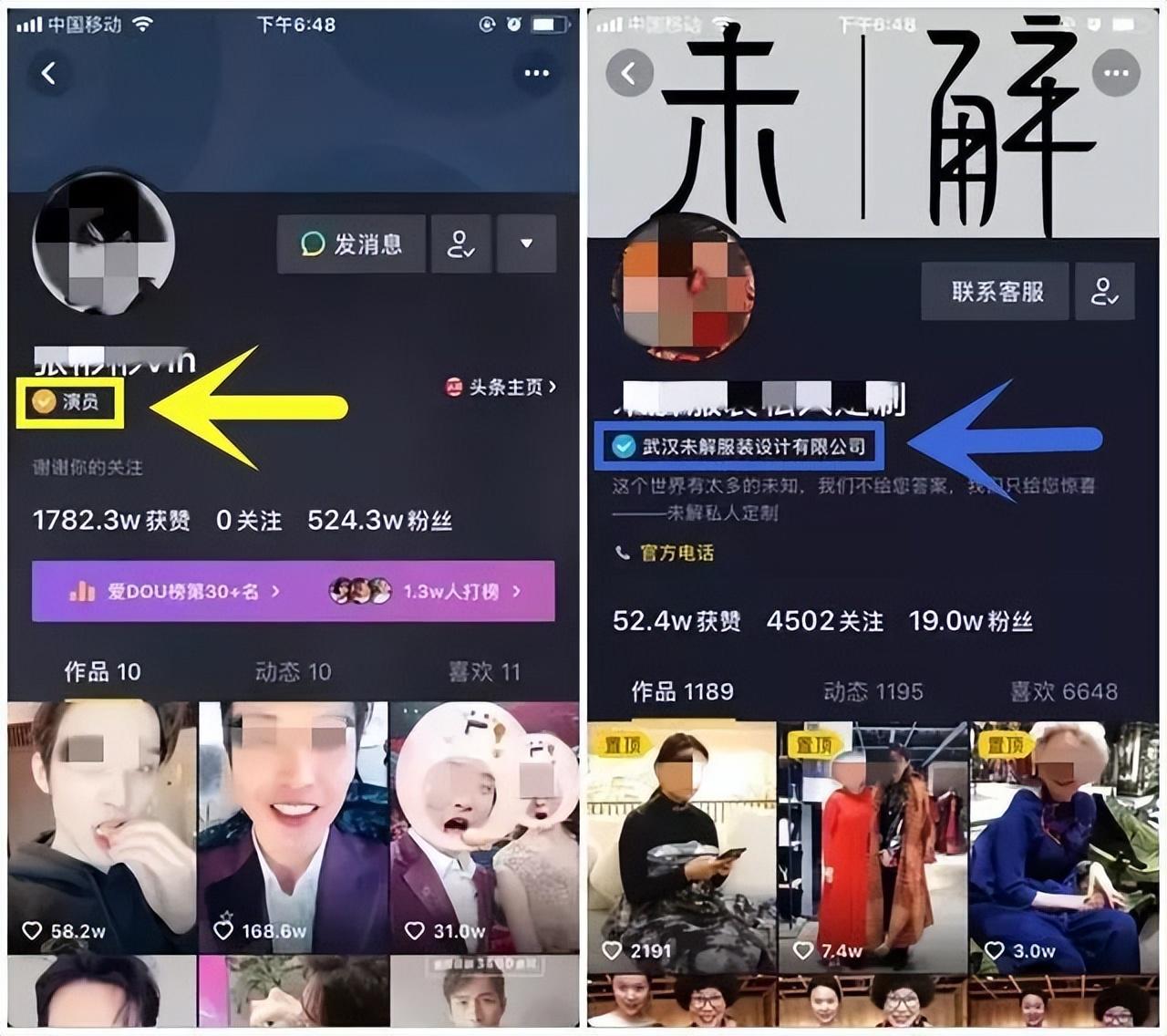 抖音怎么样申请蓝V（抖音账号认证蓝V有什么好处）