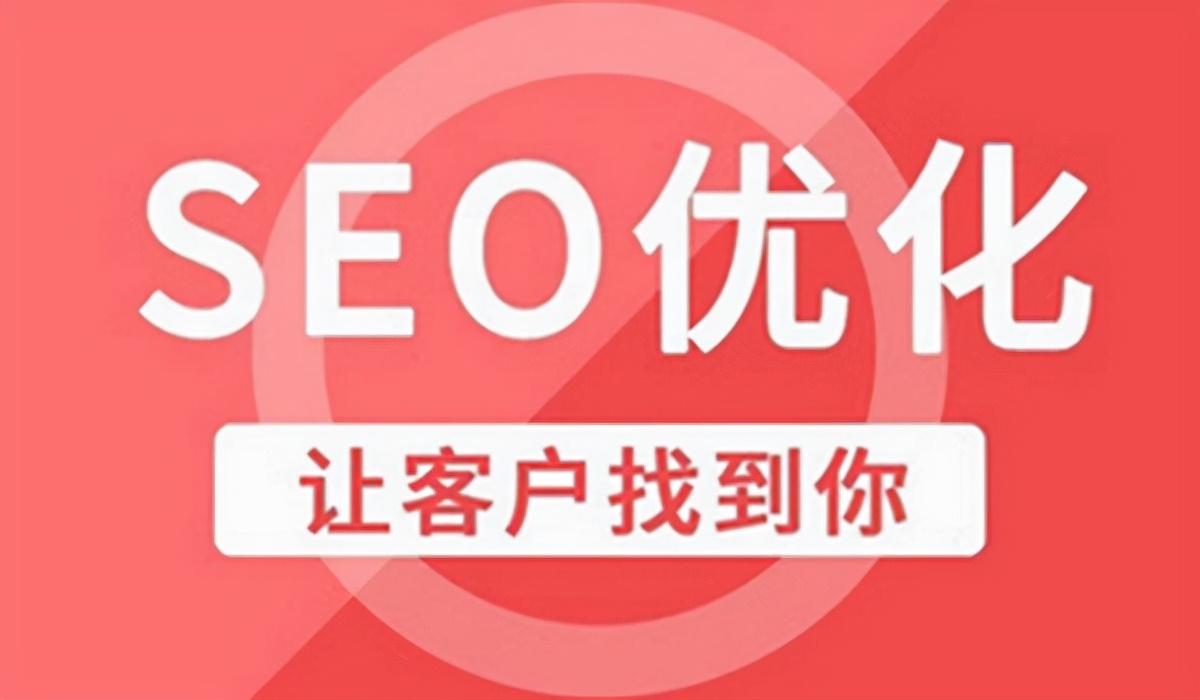 seo怎么做优化?网站内容seo（主要从哪几个方面做seo）