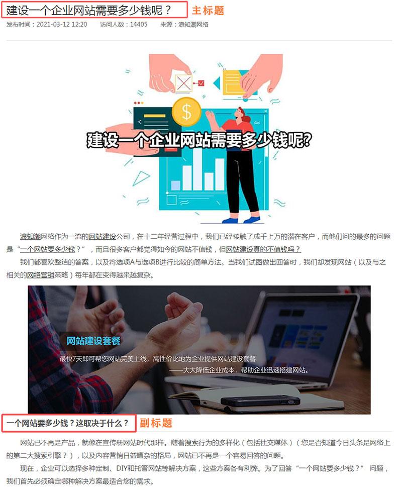 如何进行网站优化来减少网站跳出率（单页面seo如何做排名）
