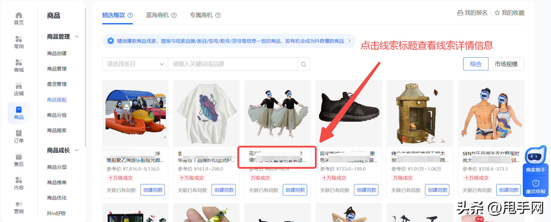 抖音怎么发布同款（抖音怎么找爆款产品）