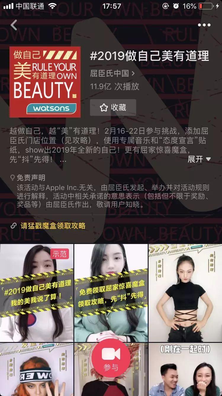 抖音门店poi是什么（怎么玩转抖音?）