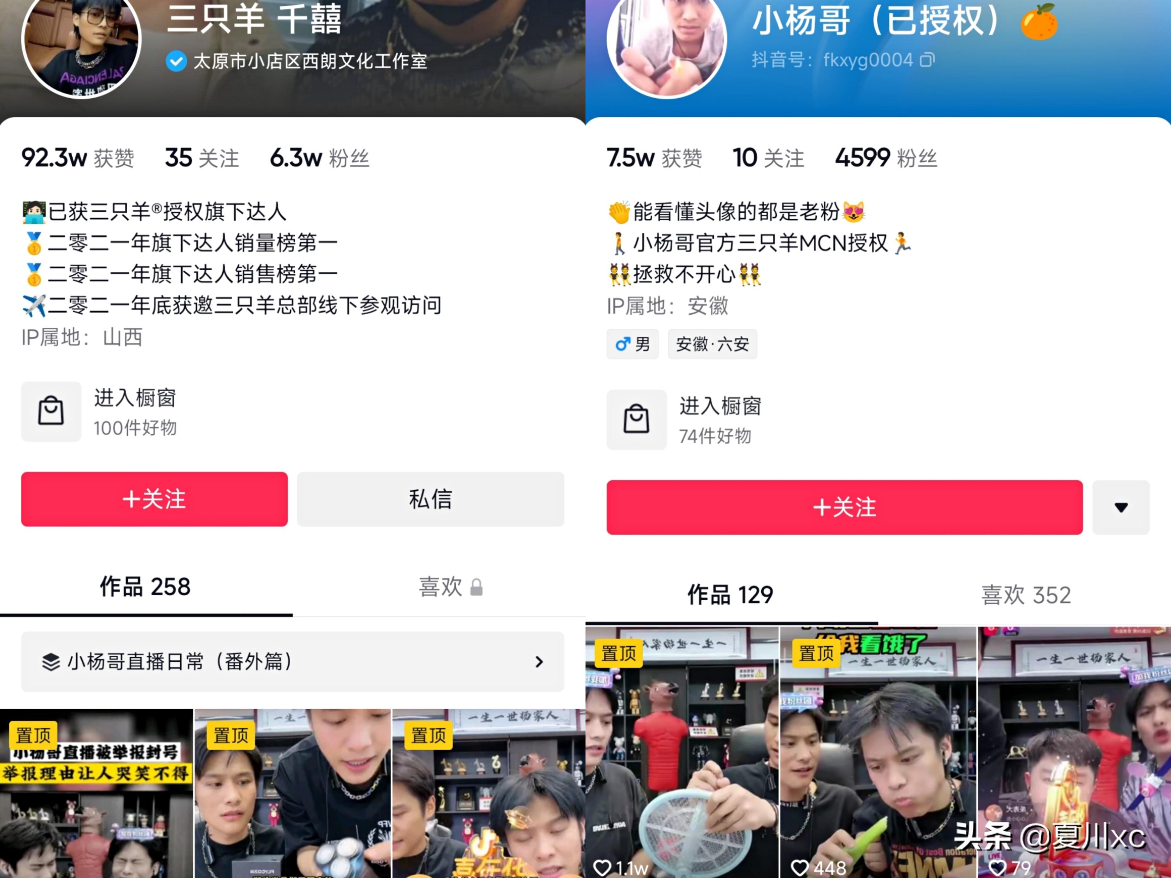 抖音直播带货如何运营（抖音直播带货抖加投放技巧）