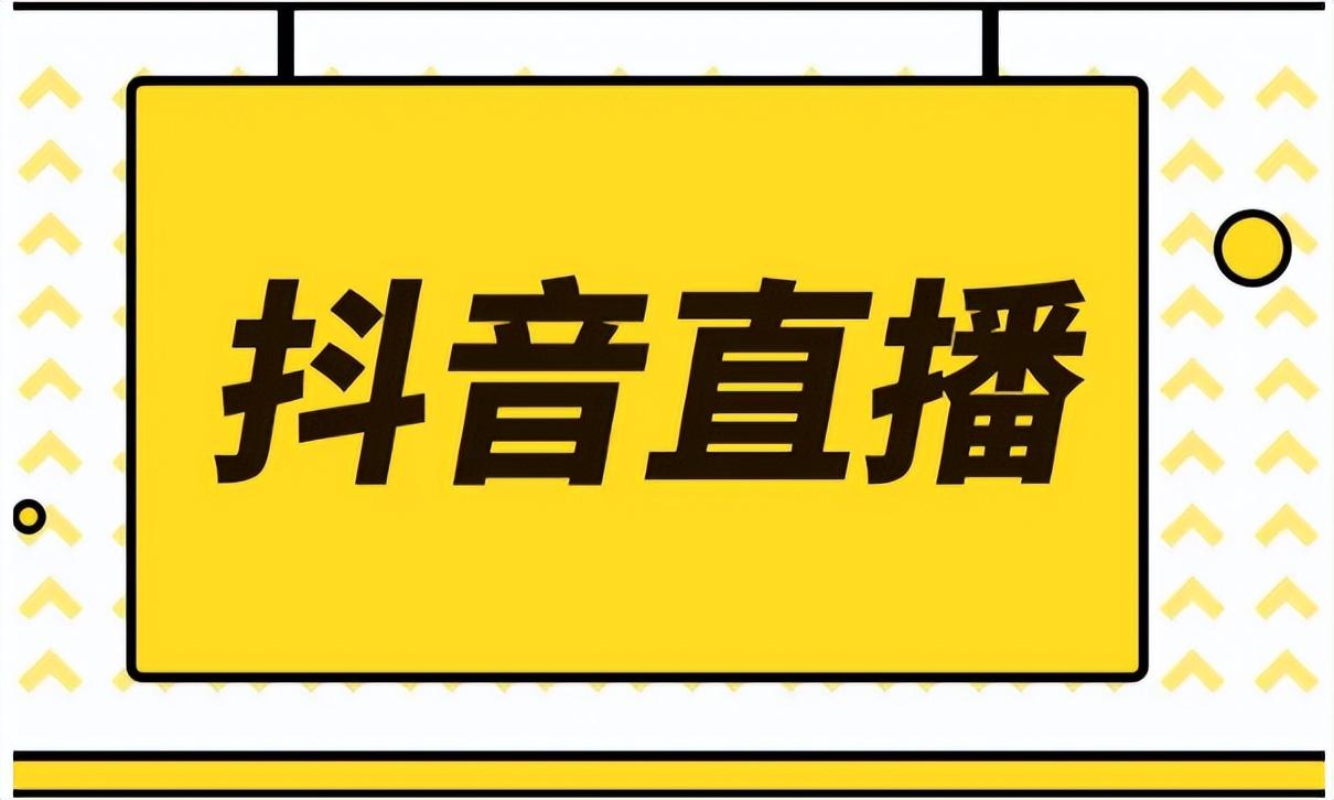 跨境电商如何提高转化率（抖音电商直播间转化率提升的小技巧有哪些）