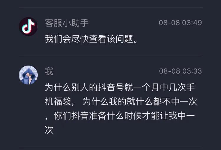 抖音福袋有什么技巧吗（抖音超级福袋和普通福袋）