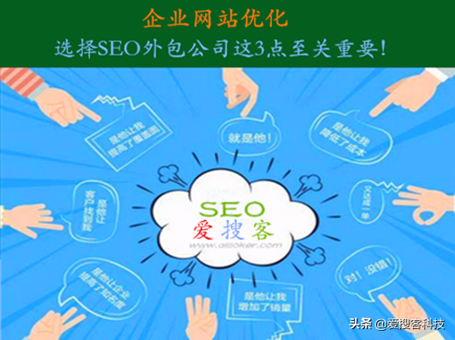 找seo外包公司需要注意什么（seo专业优化外包哪家好）