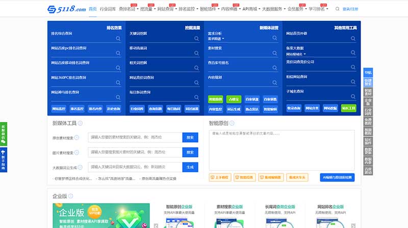 关键词seo排名怎么做的（SEO优化百度技术排名教程）