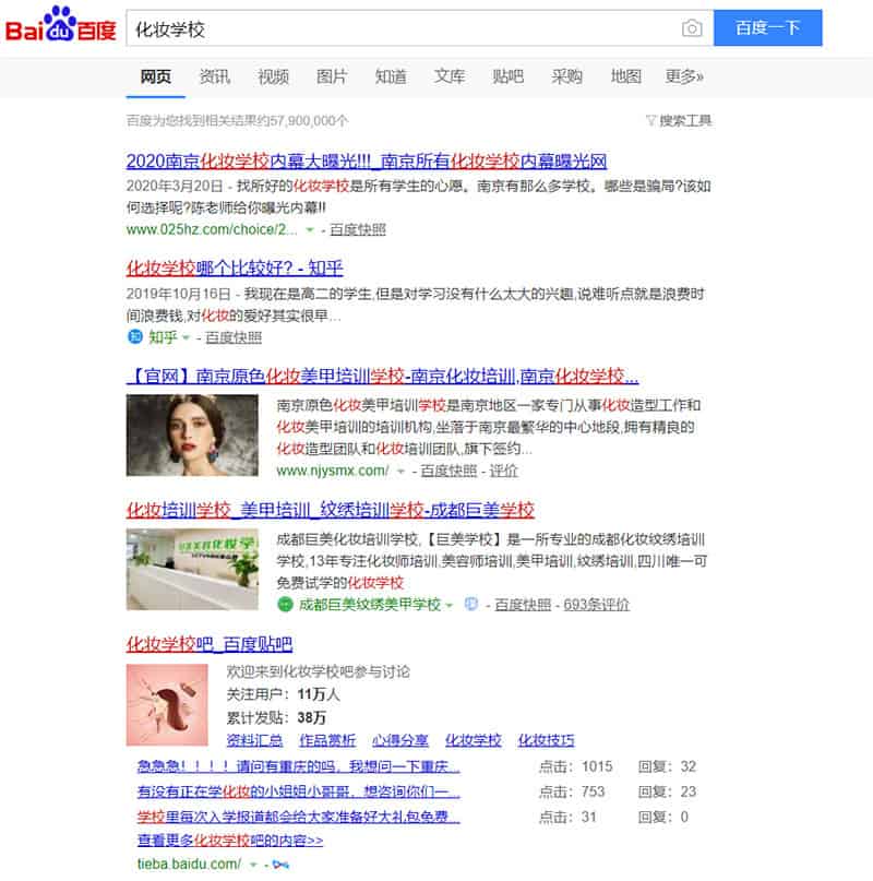 seo网站优化培训有哪些（教育网站SEO优化方法）