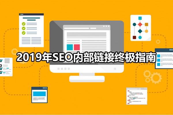 如何做好网站seo的优化（seo网站结构如何优化）