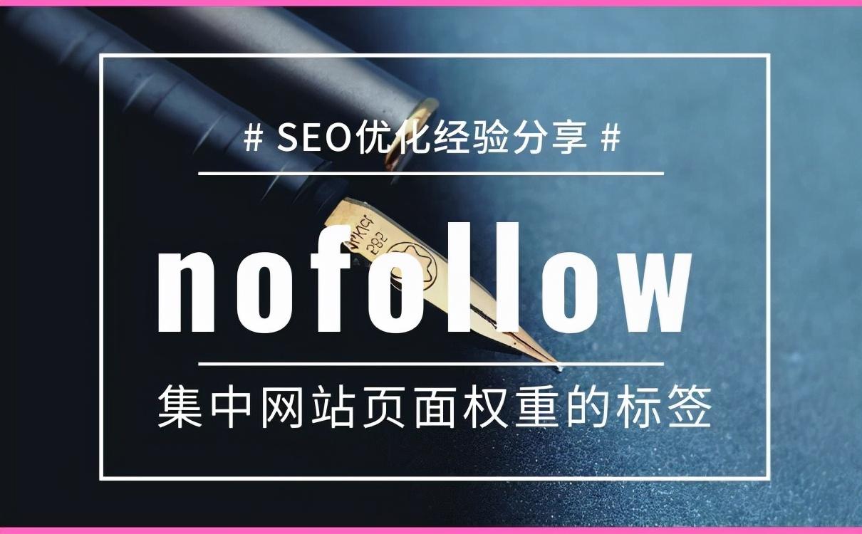 seo如何增加网站权重（网站代码优化的内容有哪些）